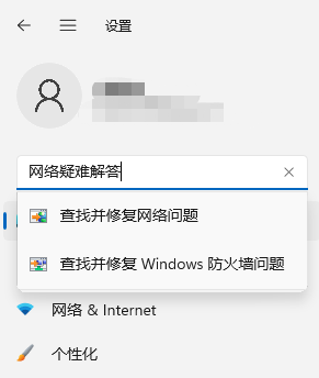 [系统教程]Win11找不到DNS地址怎么办？Win11找不到DNS无法访问网页解决方法