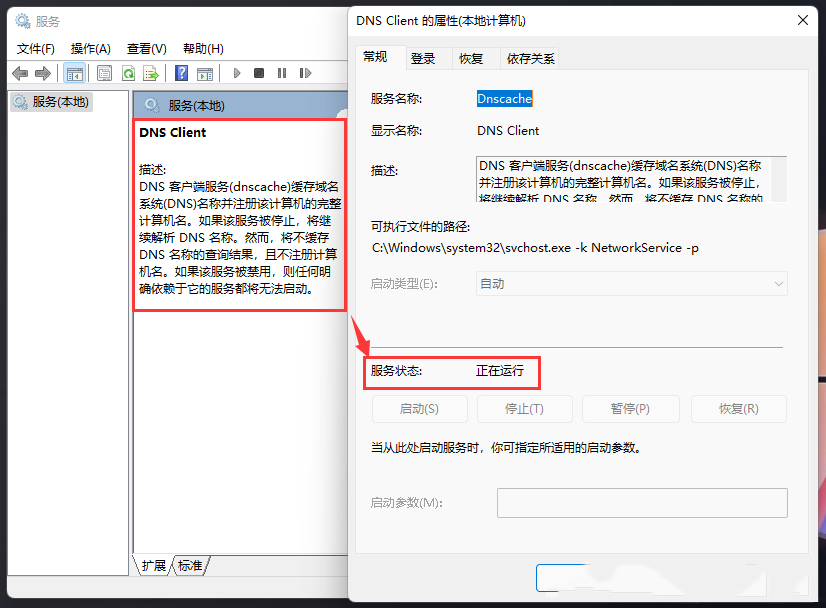 [系统教程]Win11网络不稳定怎么办？Win11连接wifi频繁掉线的解决方法