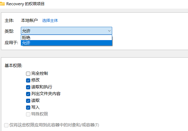 [系统教程]Windows11重置提示找不到恢复环境怎么解决？