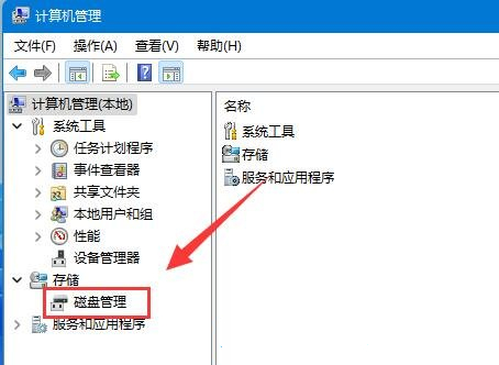 [系统教程]Win11如何把d盘空间分给c盘？Win11d盘分盘出来给c盘的方法