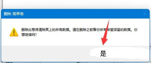 [系统教程]Win11如何把d盘空间分给c盘？Win11d盘分盘出来给c盘的方法