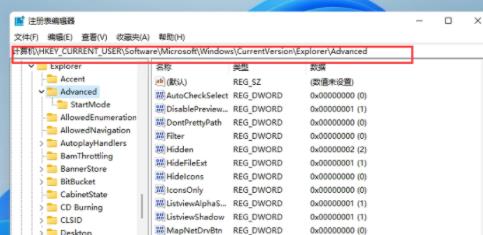 [系统教程]Win11任务栏太宽了怎么变窄？Win11任务栏宽度调整方法