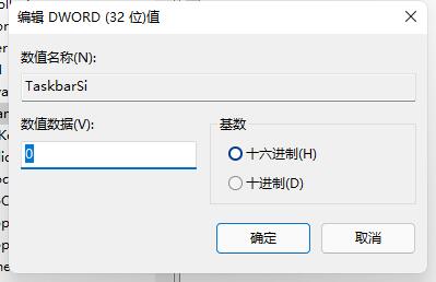 [系统教程]Win11任务栏太宽了怎么变窄？Win11任务栏宽度调整方法