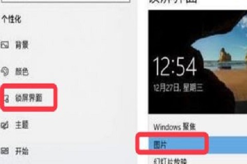 [系统教程]Win10桌面壁纸无法更换？Win10壁纸被锁定更换不了的解决方法