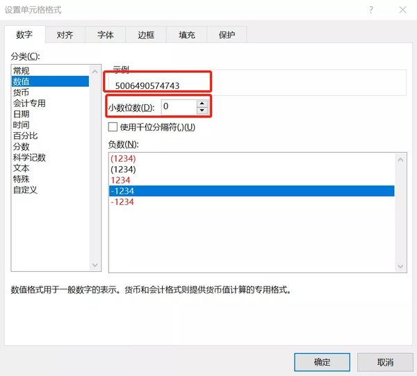 办公软件使用之excel数字显示e+17怎么恢复？excel数字变成了小数点+E+17的解决方法