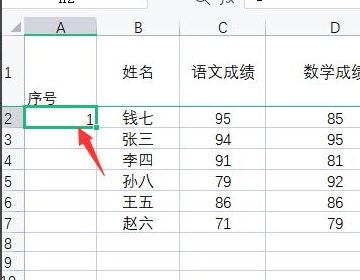 办公软件使用之WPS表格怎么自动1234排下去？wps表格怎么自动生成序号？