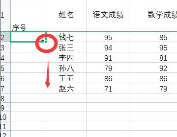 办公软件使用之WPS表格怎么自动1234排下去？wps表格怎么自动生成序号？