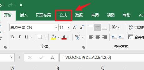 办公软件使用之vlookup函数匹配不出来只显示公式的解决方法