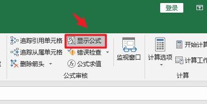 办公软件使用之vlookup函数匹配不出来只显示公式的解决方法