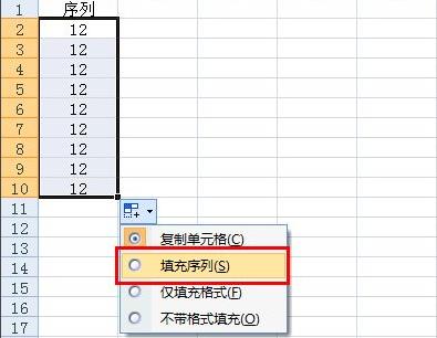 办公软件使用之excel数字下拉递增怎么设置？