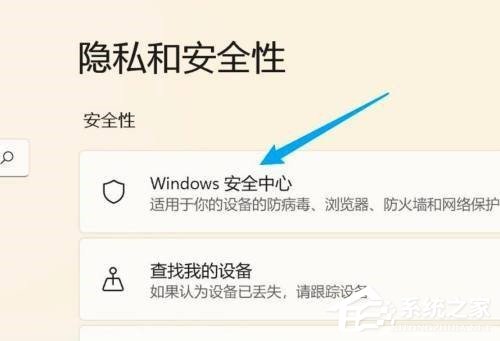 [系统教程]win11怎么彻底关闭安全中心？win11彻底关闭安全中心的方法