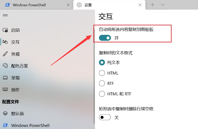 [系统教程]Win11如何开启剪贴板自动复制？Win11开启剪贴板自动复制的方法