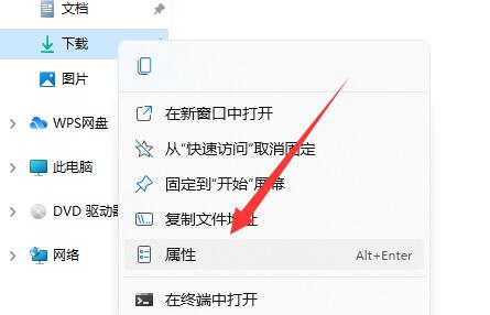 [系统教程]Win11如何更改默认下载路径？Win11更改默认下载路径的方法