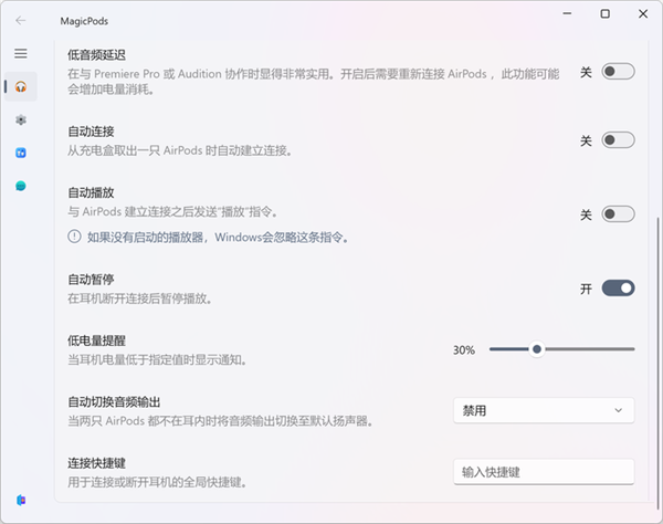 [系统教程]Win11连接AirPods怎么查看电量？Win11连接AirPods的正确方法