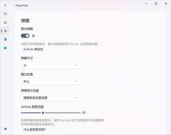 [系统教程]Win11连接AirPods怎么查看电量？Win11连接AirPods的正确方法