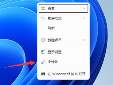 [系统教程]Win11怎么修改关机界面颜色？Win11修改关机界面颜色的方法