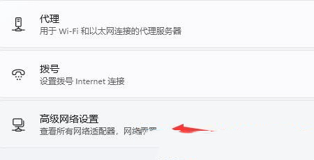 [系统教程]Win11校园网无法连接怎么办？Win11连接不到校园网的解决方法