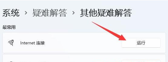 [系统教程]Win11校园网无法连接怎么办？Win11连接不到校园网的解决方法