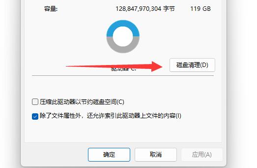 [系统教程]Win11如何删除升级包？Win11删除升级包的方法