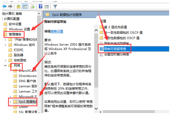 [系统教程]Win10下载速度慢怎么办？Win10下载速度慢的解决方法