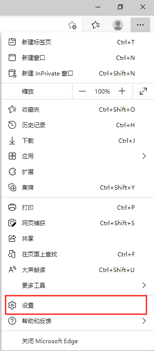 [系统教程]Win10 edge怎么设置下载前询问保存位置？