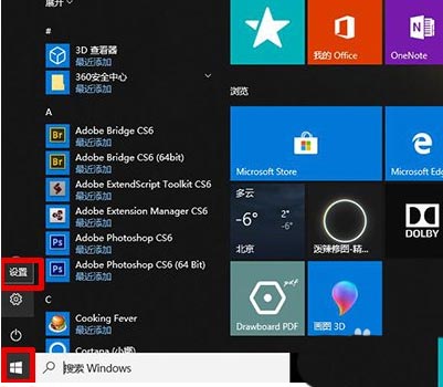 [系统教程]Win10如何切换语音包？Win10切换语音包的方法