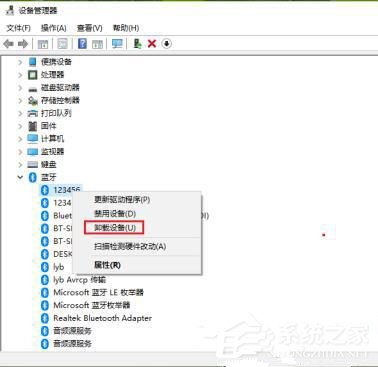 [系统教程]win10蓝牙已配对设备无法删除怎么办？ 蓝牙配对删不掉的解决方法