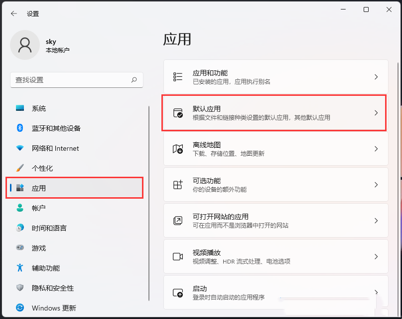 [系统教程]如何打开html格式文件？Win11打开html文件的方法