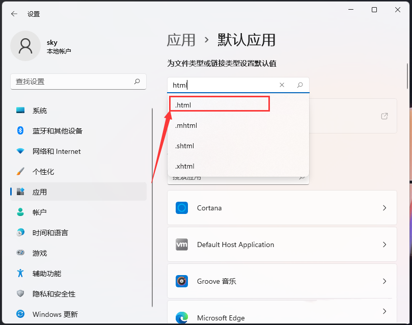 [系统教程]如何打开html格式文件？Win11打开html文件的方法