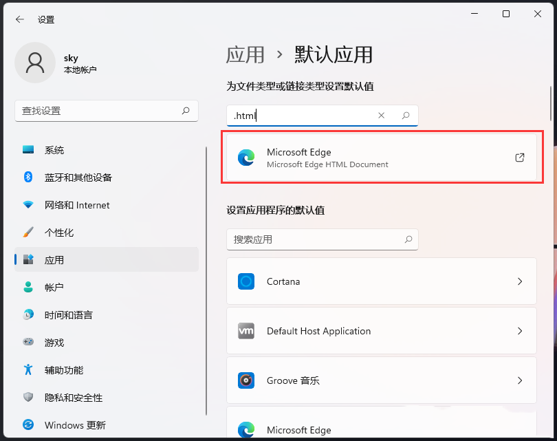 [系统教程]如何打开html格式文件？Win11打开html文件的方法