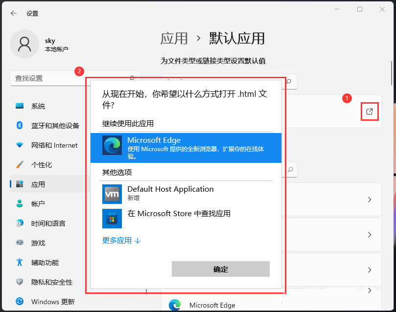 [系统教程]如何打开html格式文件？Win11打开html文件的方法