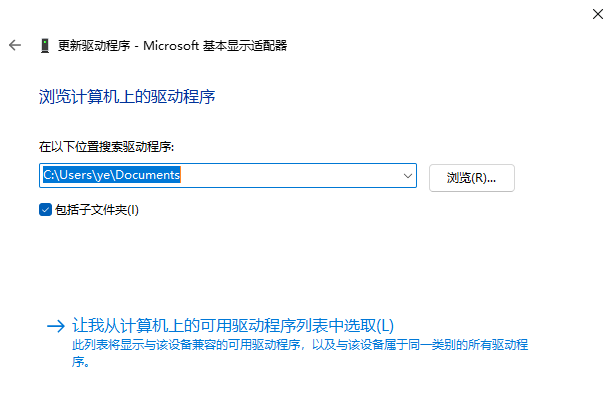 [系统教程]Win11显卡驱动怎么安装？Win11安装显卡驱动的方法