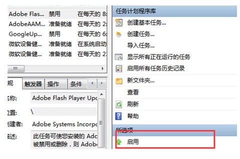 [系统教程]Win7任务计划程序服务不可用怎么办？任务计划程序服务不可用的解决方法