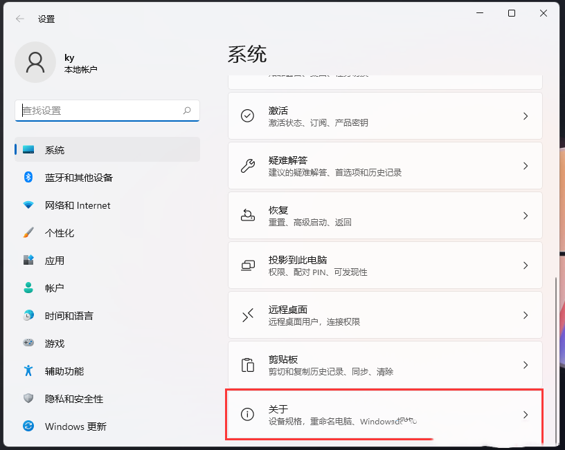 [系统教程]Win11远程连接不上怎么办？Win11远程桌面用不了的解决方法