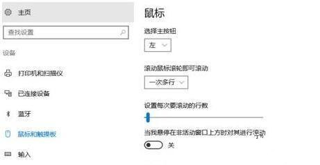 [系统教程]win10滚动条自动往上跑怎么办？win10滚动条自动往上跑的解决方法