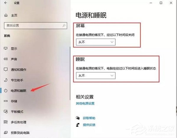 [系统教程]win10自动休眠不受控制怎么办？win10自动休眠的取消方法