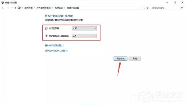 [系统教程]win10自动休眠不受控制怎么办？win10自动休眠的取消方法