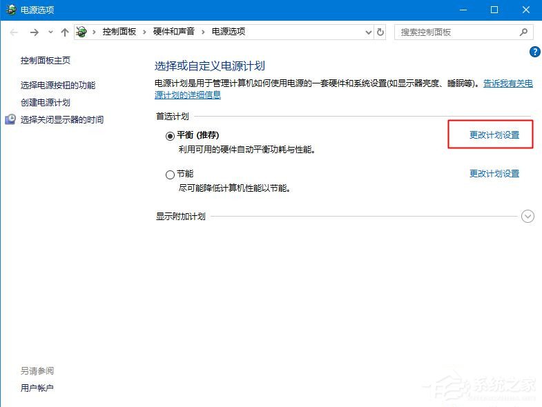 [系统教程]win10自动休眠不受控制怎么办？win10自动休眠的取消方法