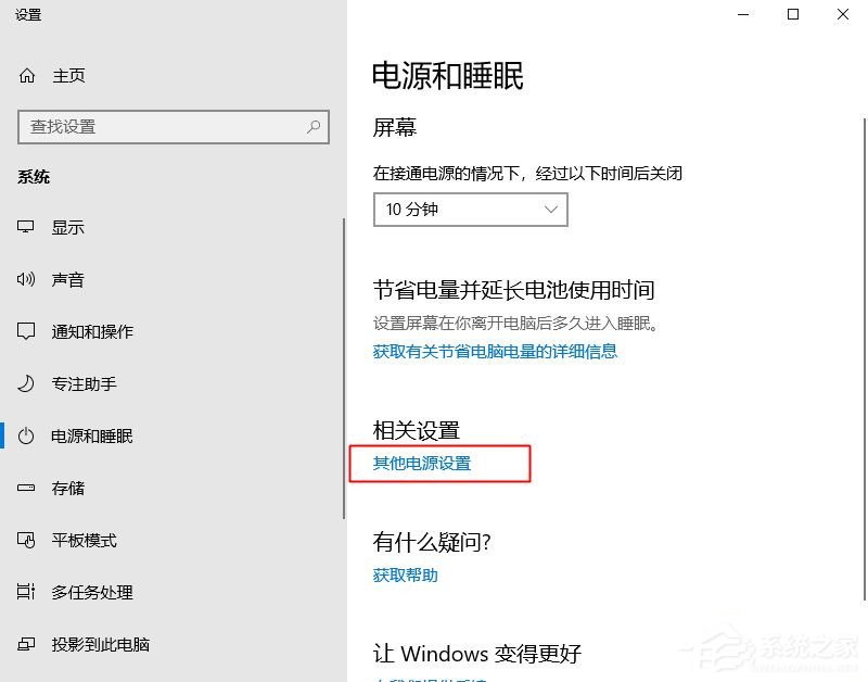 [系统教程]win10自动休眠不受控制怎么办？win10自动休眠的取消方法