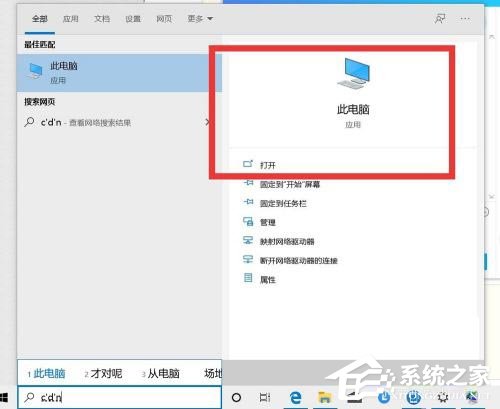 [系统教程]win10我的电脑图标怎么调出来？win10我的电脑图标调出来的方法分享