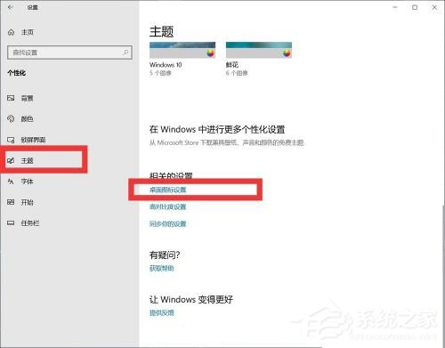 [系统教程]win10我的电脑图标怎么调出来？win10我的电脑图标调出来的方法分享