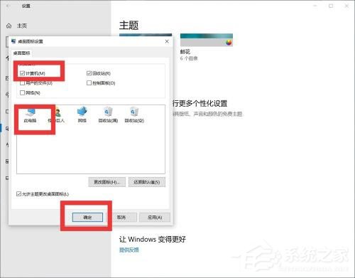 [系统教程]win10我的电脑图标怎么调出来？win10我的电脑图标调出来的方法分享