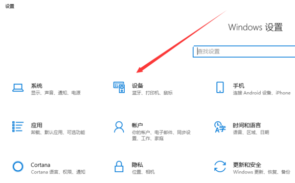 [系统教程]Win10怎么删除已配对蓝牙设备？Win10蓝牙配对无法删除的解决方法