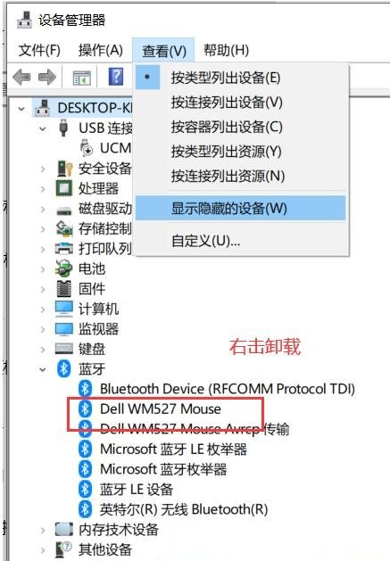 [系统教程]Win10怎么删除已配对蓝牙设备？Win10蓝牙配对无法删除的解决方法