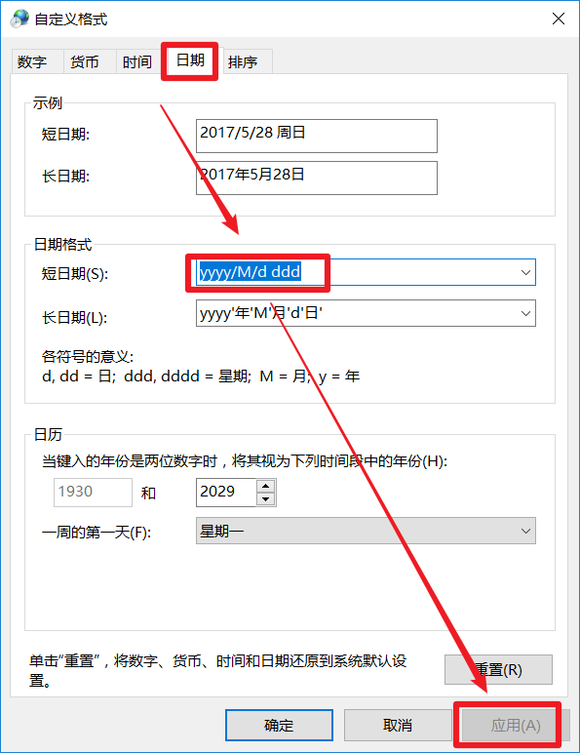 [系统教程]Win10怎么显示周几？Win10右下角时间如何显示周几？