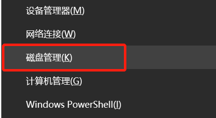 [系统教程]Win11C盘空间不足怎么扩容？Win11给C盘扩容的方法