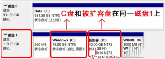 [系统教程]Win11C盘空间不足怎么扩容？Win11给C盘扩容的方法