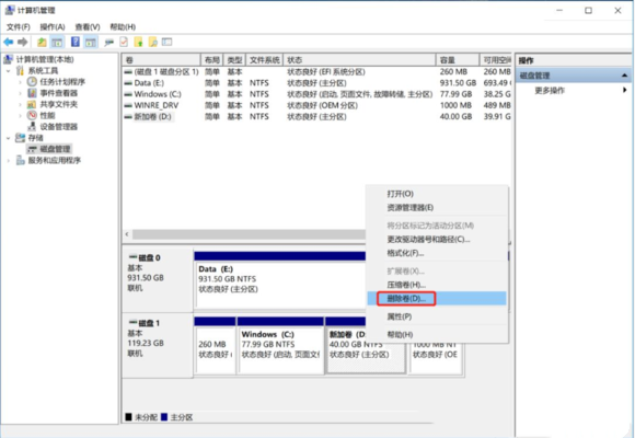 [系统教程]Win11C盘空间不足怎么扩容？Win11给C盘扩容的方法