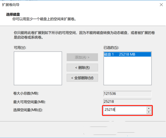 [系统教程]Win11C盘空间不足怎么扩容？Win11给C盘扩容的方法