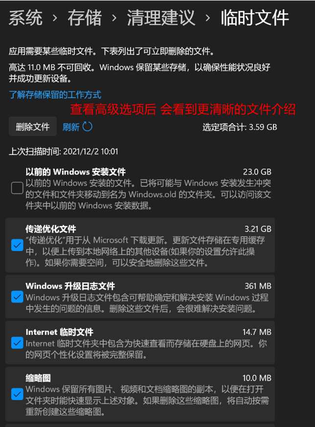 [系统教程]Win11C盘空间不足怎么扩容？Win11给C盘扩容的方法